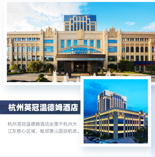 可拆分使用!温德姆江浙沪酒店11店 大/双床房2晚(含早餐+延迟退房)