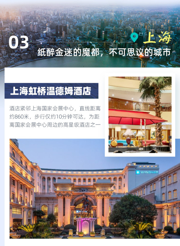 可拆分使用!温德姆江浙沪酒店11店 大/双床房2晚(含早餐+延迟退房)