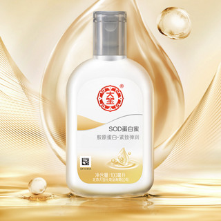 Dabao 大宝 SOD蛋白蜜 100ml