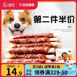 疯狂小狗宠物零食磨牙棒耐咬洁齿棒牛皮卷耐咬幼犬狗咬胶狗狗零食多少钱 什么值得买 疯狂小狗宠物零食磨牙棒耐咬洁齿棒牛皮卷耐咬幼犬狗咬胶狗狗零食多少钱 什么值得买