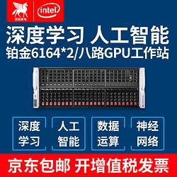 优胜美电 超微4029GP-TRT/RTX3090深度学习主机8路GPU服务器人工智能工作站训练电脑