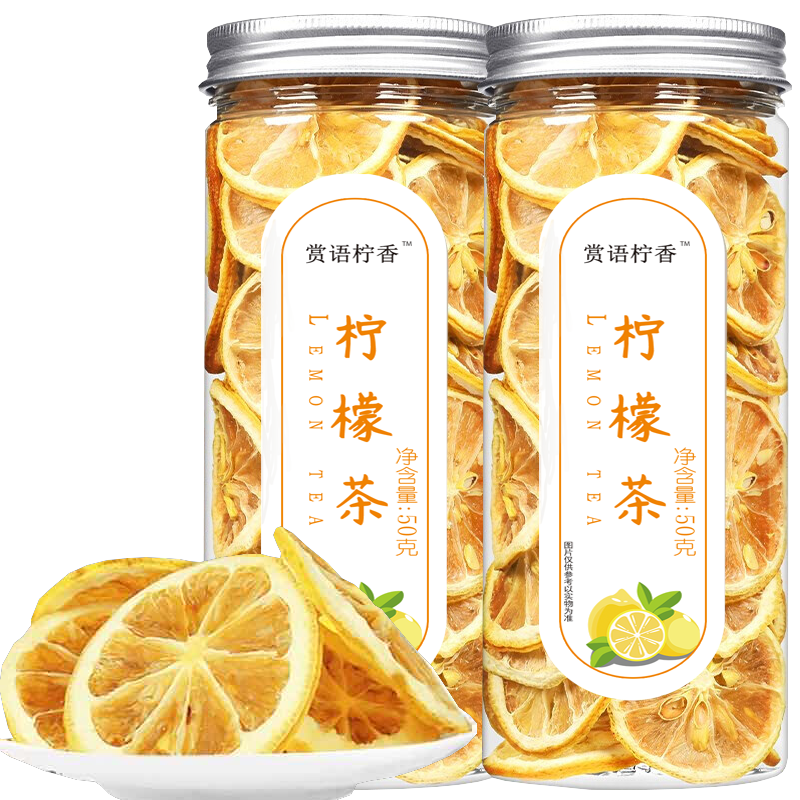 赏语柠香 柠檬茶