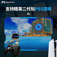 CoovElite酷威P5PS45XBOX精英二代XSXPRO手柄转换器PS5PS4NS主机游戏周边 白色