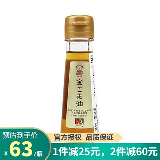 三井宝宝 金芝麻油45g 日本进口宝宝营养调味品儿童拌饭拌面料 金芝麻油