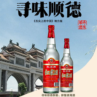 广东米酒红荔牌红米酒料酒广东特产610ml豉香型中华老字号醉鹅广东特产白酒30度 辛迪厨房 4瓶装