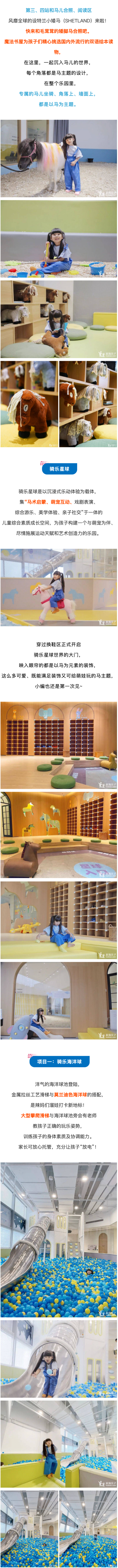 上海骑乐星球 平日/夜间票 1大1小