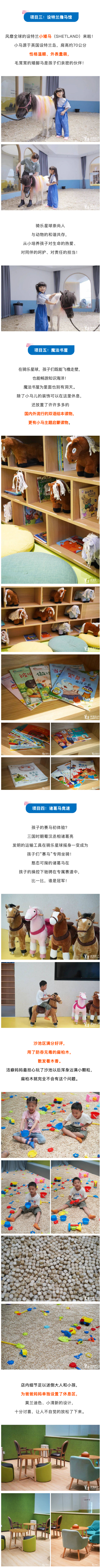 上海骑乐星球 平日/夜间票 1大1小