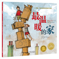 《最温暖的家》