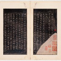 Artron 雅昌 王羲之《乐毅论》51.7×69cm 古典中式国画水墨 装饰画