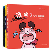 《熊猫兔心灵力量系列绘本·第一辑：品格力培养》（精装、套装共3册）