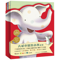 《大城市里的小象系列》（套装共5册）