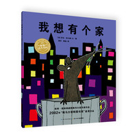 《我想有个家》