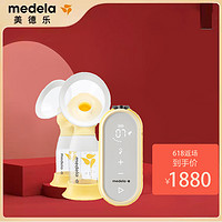 medela 美德乐 苏宁旗舰店享韵双边电动吸乳器瑞士进口 智能静音 全景触摸屏 挤奶压奶无痛 限量版吸奶器