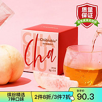 Chabiubiu茶biubiu花草茶原叶茶花果茶乌龙茶红茶茉莉花茶叶水果调味茶冷泡茶茶包7种口味彩虹盒42g