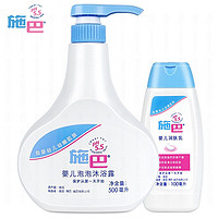 sebamed 施巴 婴儿洗护套装