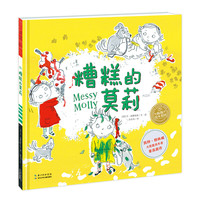 《糟糕的莫莉》