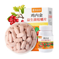QINGYUANTANG 青源堂 鸡内金 益生菌咀嚼片 72g