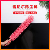 俏尚 雪尼尔除尘掸加长缝隙清洁掸 扫灰掸子床底清扫神器