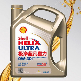 Shell 壳牌 超凡喜力系列 金壳 0W-30 SL级 全合成机油 4L