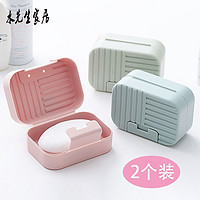 出差旅行用带盖锁扣密封不漏水便携式肥皂盒去日式旅游防水香皂碟