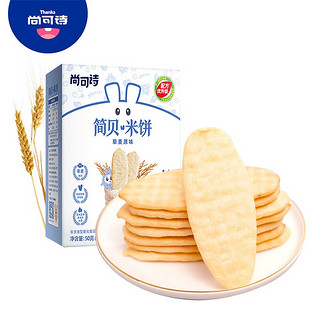 尚可诗 宝宝零食米饼 50g