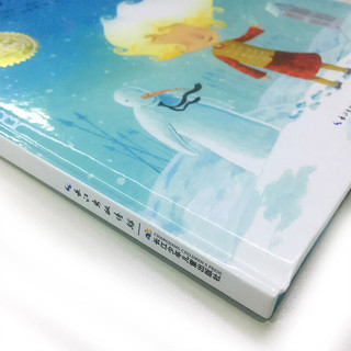 《雪娃娃莉莉》（精装）