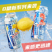 RIO 强爽鸡尾酒果酒预调酒0糖9度柠檬伏特加+西柚伏特加500ml*6罐