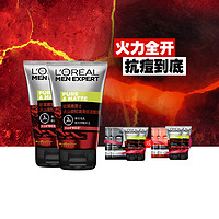 L'OREAL PARIS 巴黎欧莱雅 山岩控油清痘 男士洁面套装（洁面膏100ml*2+洁面膏50ml*2+面膜30ml*2）