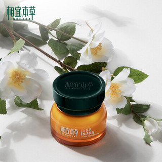 相宜本草 INOHERB 山茶花焕活眼霜5g*2