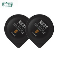 相宜本草 INOHERB 清肌如玉膏膜7g*2（深层清洁 控油保湿）