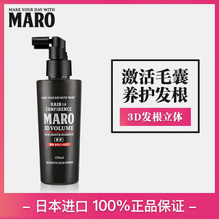 摩隆（MARO）日本进口固发套装礼盒 固发精华防掉发头皮护理精华液150ml+按摩梳