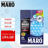 摩隆（MARO）日本进口固发套装礼盒 固发精华防掉发头皮护理精华液150ml+按摩梳