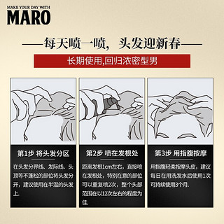 摩隆（MARO）日本进口固发套装礼盒 固发精华防掉发头皮护理精华液150ml+按摩梳