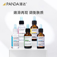 Panda.W 潘达 pandaw潘达玻尿酸二裂酵母安瓶精华液面部精华收缩毛孔补水保湿