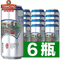 TSINGTAO 青岛啤酒 醉美天府啤酒8度 500ml*6罐