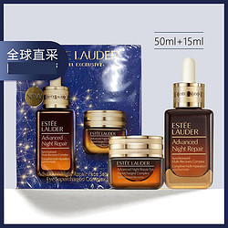 ESTEE LAUDER 雅诗兰黛 小棕瓶修护系列护肤套装（特润修护肌活精华露 50ml+精华眼霜 15ml）