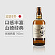 SUNTORY 三得利 山崎1923单一麦芽威士忌 700ml 礼盒装（有盒/无盒随机发）