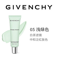 GIVENCHY 纪梵希 Givenchy）轻盈妆前乳05# 30ml（保湿水润 均匀肤色）