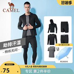 CAMEL 骆驼 运动套装男夏季晨跑步服健身房训练服健身服套装休闲运动套装