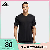 adidas 阿迪达斯 官网adidas 男装训练运动短袖T恤DX9505 DZ8873 EB8047