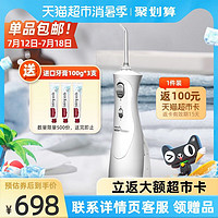 waterpik 洁碧 便携式电动冲牙器水牙线洗牙器正畸适用小白豚GS8-1