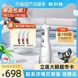 waterpik 洁碧 便携电动冲牙器水牙线洗牙器洁牙 小白豚 GS8-1