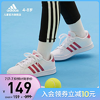 adidas 阿迪达斯 官网 GRAND COURT K 小童运动鞋EG5136