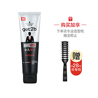 Schwarzkopf 施华蔻 got2b非凡绅士保湿塑型膏150ml发蜡定型保湿潮型男持久定型大背头