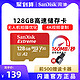SanDisk 闪迪 sandisk闪迪128G内存卡运动相机gopro存储卡A2性能通用手机tf卡micro SD卡 高速读取160MB/S