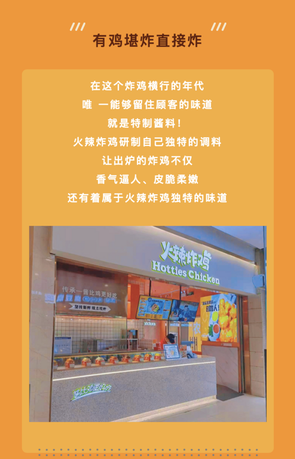 无需预约！Hotties火辣炸鸡 双人纷享套餐 29店通用