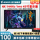 AORUS 技嘉43寸4K/IPS/144HZ刷新率台式电脑电竞智能液晶屏显示器FV43U