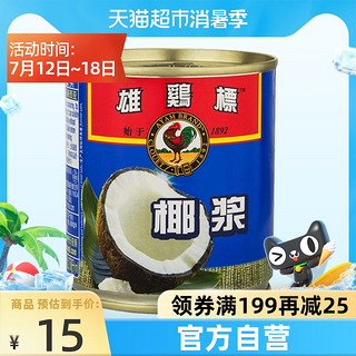 AYAM BRAND 雄鷄標 马来西亚雄鸡标美味健康正品椰浆270ml*1罐