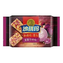 徐福记 沙琪玛 紫薯牛奶味 220g