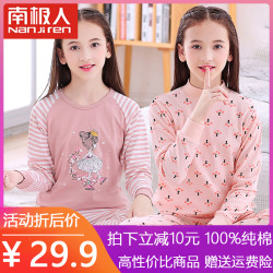 Nan ji ren 南极人 女童秋衣秋裤套装纯棉春秋薄款中大童睡衣棉毛衫儿童内衣
